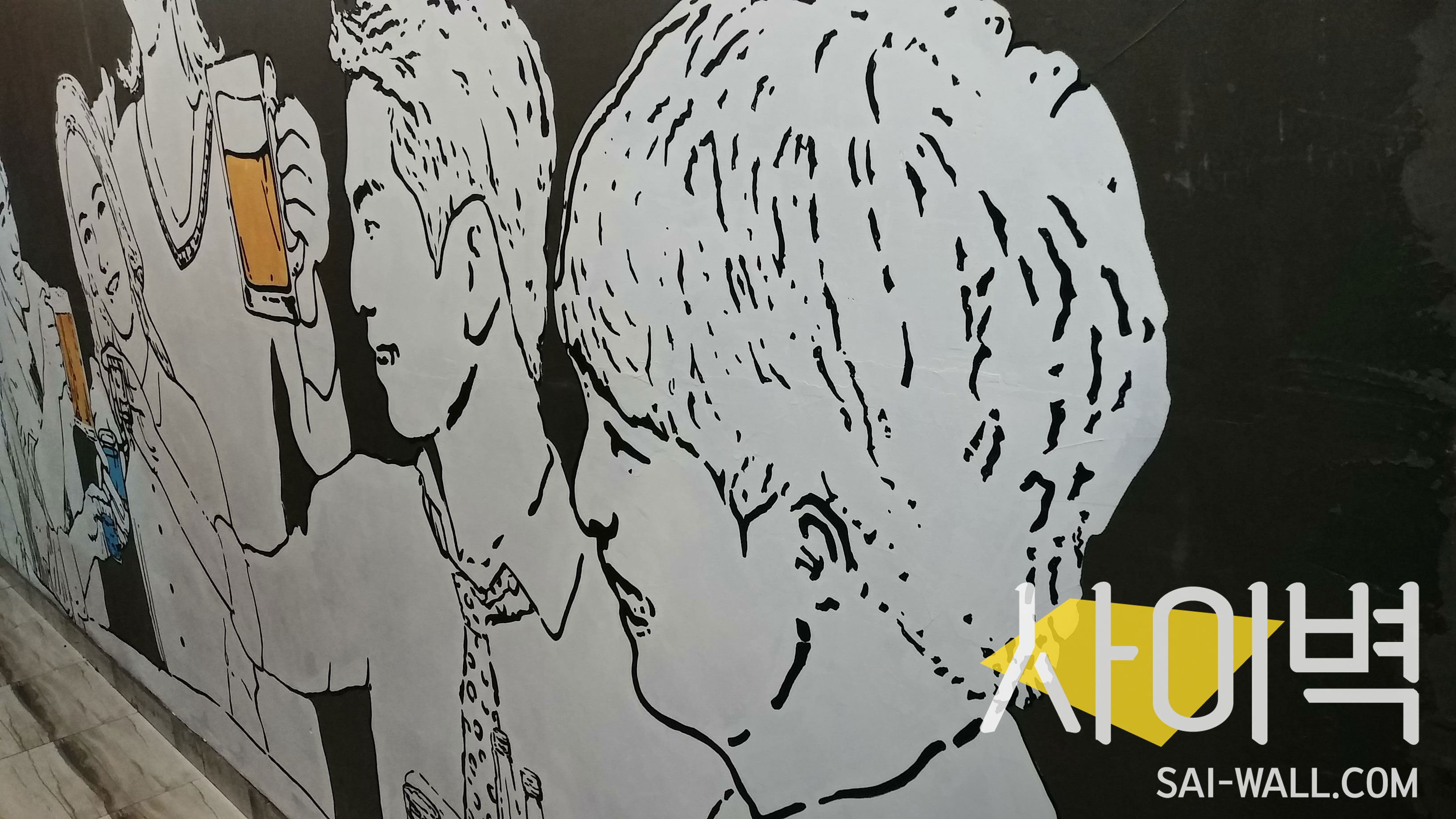 관악구 휘가로 펍 벽화 시공 사진 1